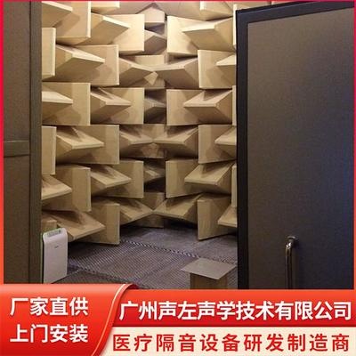 消音室在实验室精密声学测试中的应用 隔音房与静音降噪原理探讨