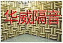 定制消声室与半消声室 价格、厂家、图片及供应商全解析 ——华威隔音降噪设备厂