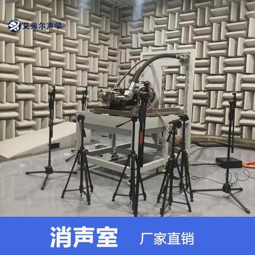 半消声室 办公设备 打印机扫描仪噪音测试 按需客户设计 消声室
