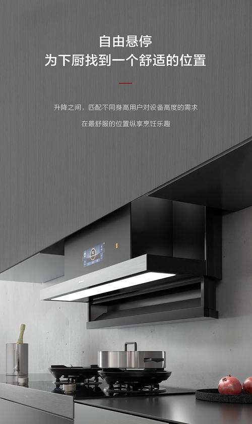 静隐于市，境由心生 cxw-358-01-y1s 升降低吸油烟机深度赏析